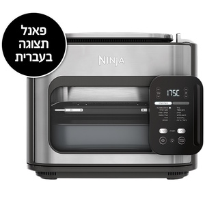 תנור אובן וטיגון באוויר חם - 12 תכניות באחד Ninja