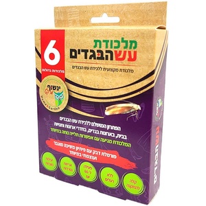 מלכודת עש הבגדים - 6 יחידות Owl Market