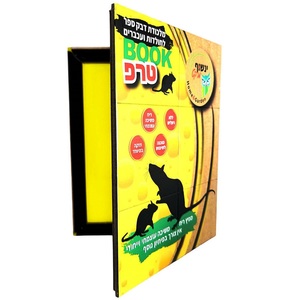 מלכודת דבק ספר לחולדות ועכברים Owl Market