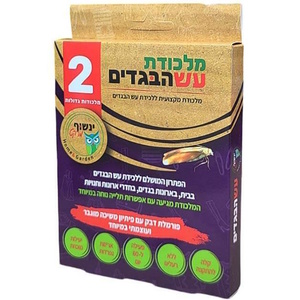מלכודת מקצועית ללכידת עש הבגדים - 2 יחידות Owl Market