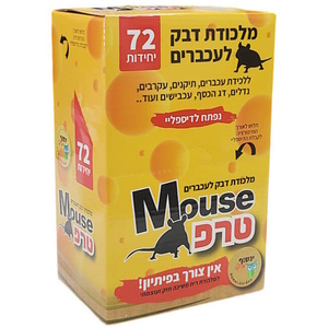 מאוס טרפ - מלכודת דבק לעכברים עם ריח משיכה - קרטון 72 יחידות Owl Market