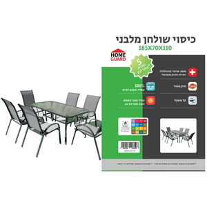 כיסוי שולחן מלבני Home Guard