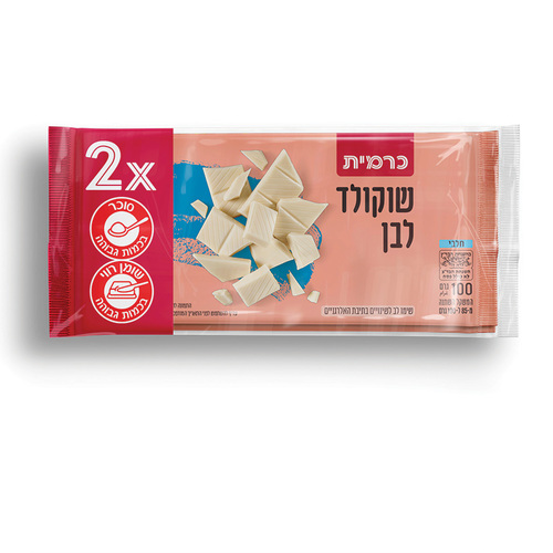 מארז זוגי שוקולד לבן כרמית