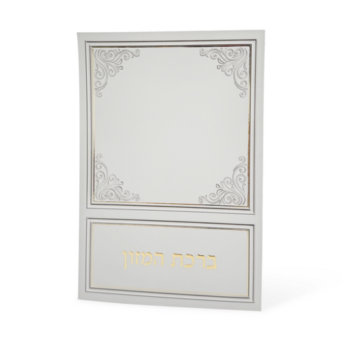 ברכת המזון קרניזים ספרד