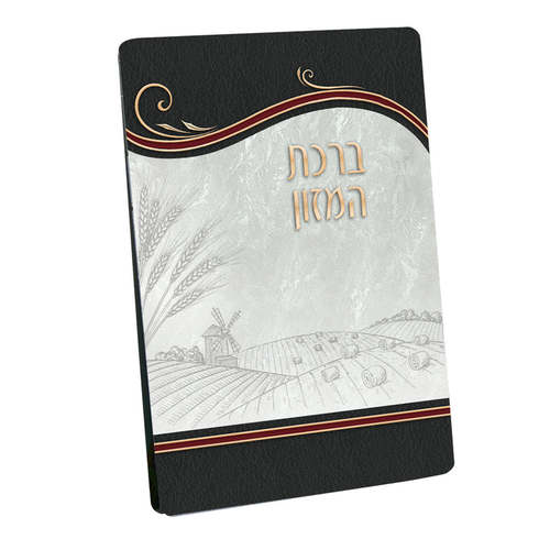 ברכת המזון מפרנס לכל ספרד