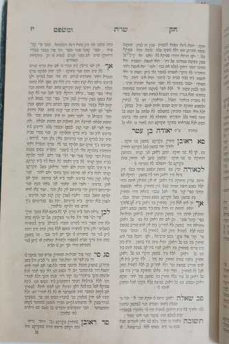 חק ומשפט - רבי חיים טולידאנו