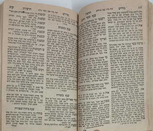 מדרש תלפיות- דפוס תרל