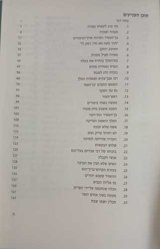 תפוח ההריון - הפרח המחייה מתים ב