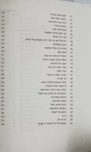 תפוח ההריון - הפרח המחייה מתים ב