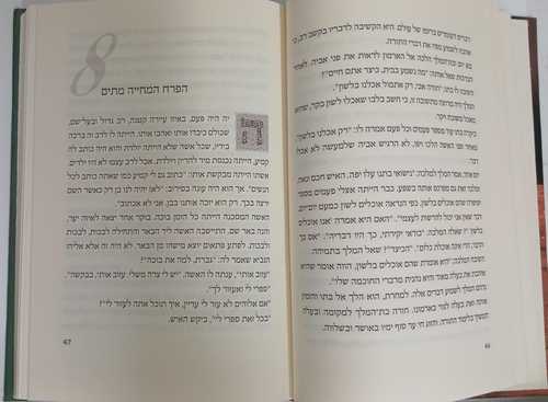 תפוח ההריון - הפרח המחייה מתים ב