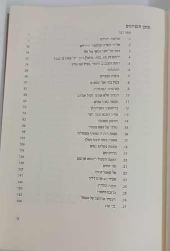 תפוח ההריון - הפרח המחייה מתים ב