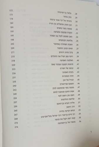תפוח ההריון - הפרח המחייה מתים ב