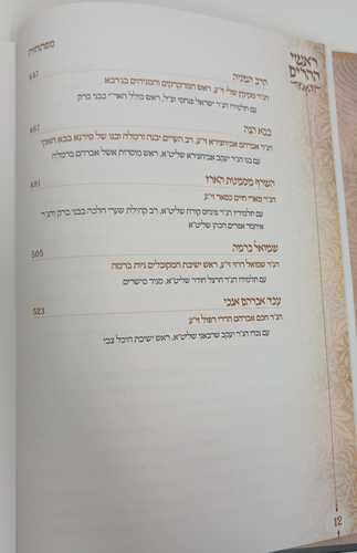 ראשי ההרים