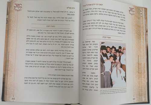 ראשי ההרים