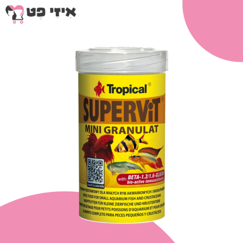 טרופיקל סופרויט מזון יבש מיני מגורען לדגי נוי 100 מ