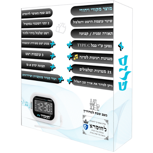 שעון מעורר נטען עם רטט וצילצול עוצמתי 