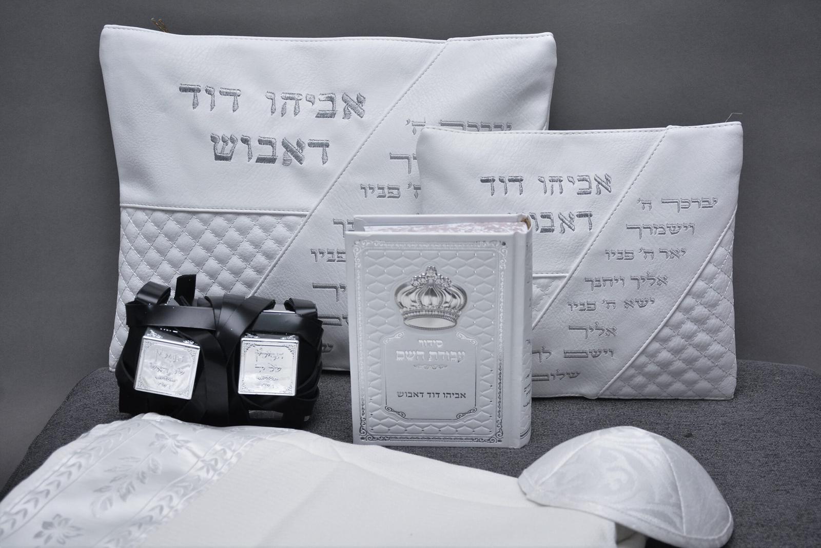 סט בר מצווה מהודר