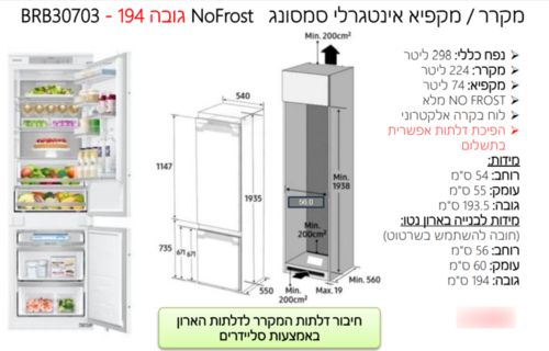 מקרר ‏מקפיא תחתון Samsung BRB30703EWW ‏271 ‏ליטר סמסונג דגם 2025!