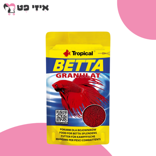 טרופיקל מזון בטא מגורען לדגי קרב ודגי נוי 10 גרם Tropical