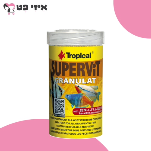 טרופיקל סופרויט מזון יבש מגורען לדגי נוי 250 מ