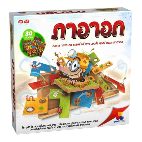 חפרפרת