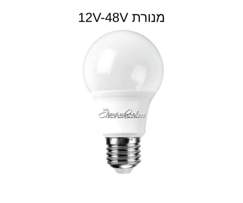 נורת לד 2900K A60 12-48V 10W E27 אור חם
