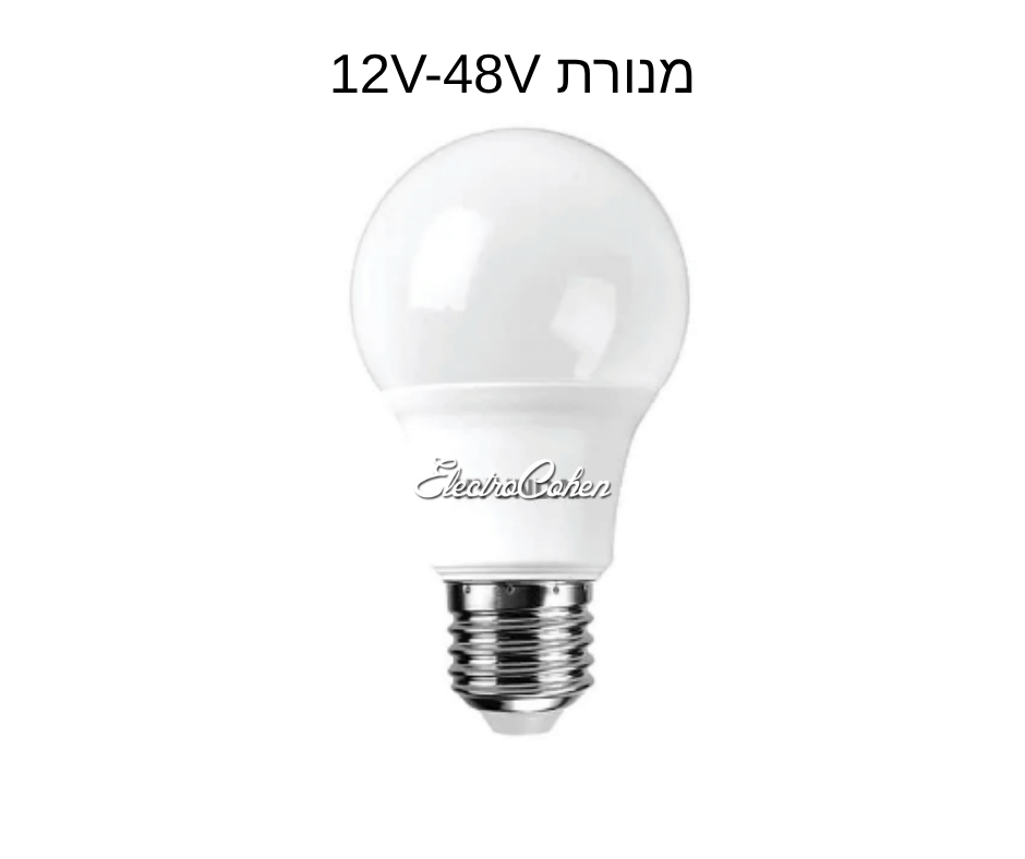 נורת לד 2900K A60 12-48V 10W E27 אור חם