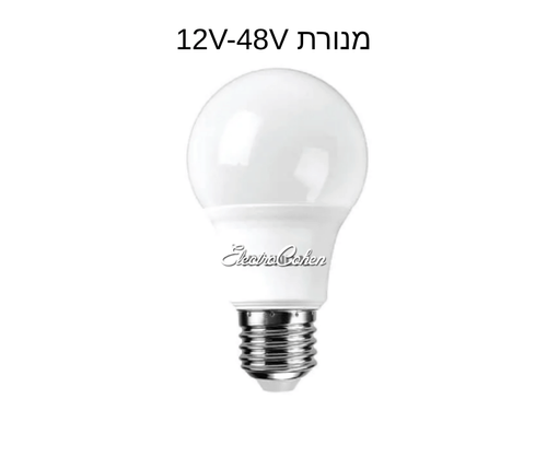נורת לד 2900K A60 24V 10W E27 אור חם