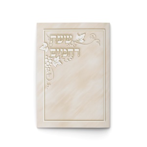 שעת רחמים תפילות לחופה