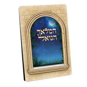 קריאת שמע עדות מזרח