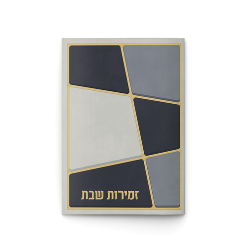 זמירות ריבועים כחול ספרד