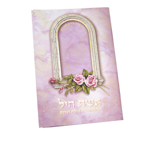 אשת חיל חלון ורוד זהב