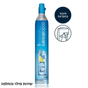 שירות החלפה ומילוי למיכל גז "Cylinder" למכשירי SodaStream