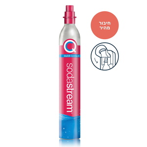מיכל גז להכנת עד 60 ליטר סודה - מתאים למכשירי SodaStream