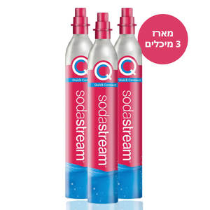 סט 3 מיכלי גז להכנת עד 60 ליטר סודה (כל מיכל) - מתאים למכשירי SodaStream