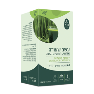 עשב שעורה ברא כמוסות 