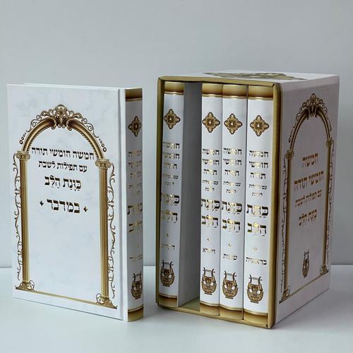 סט חמישה חומשי תורה