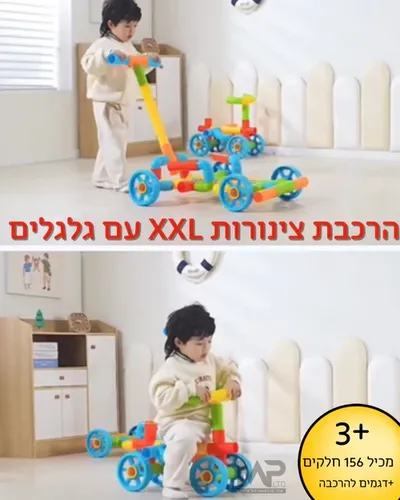 הרכבת צינורות XXL עם גלגלים 156 חלקים