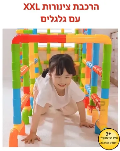 הרכבת צינורות XXL עם גלגלים 156 חלקים