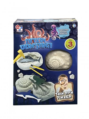אוצרות האוקינוס