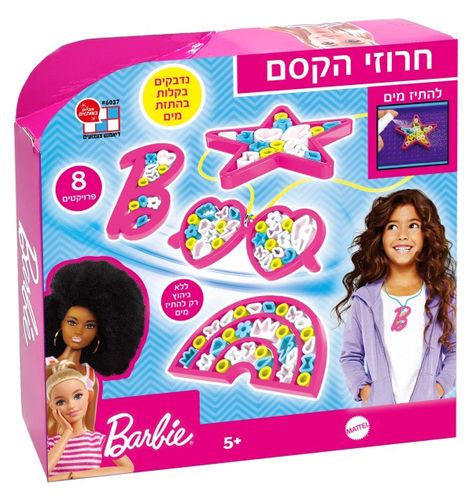 חרוזי מים