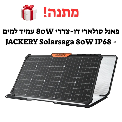 תחנת כוח ניידת Jackery Explorer 240 בצבע שחור-כתום עם ידית נשיאה, מסך LCD, מתגי הפעלה ויציאות חשמל מגוונות. כוללת כבלי טעינה לשקע קיר ולרכב. קומפקטית ונוחה לנשיאה עם משקל של 3 ק