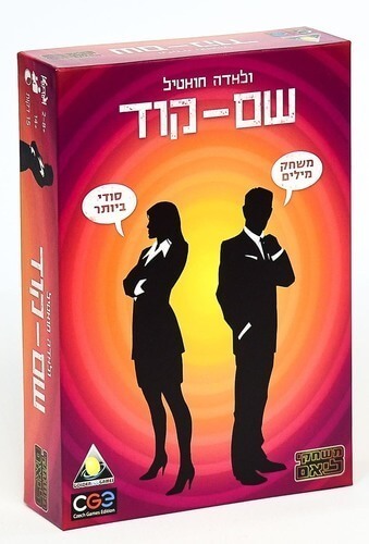 שם קוד