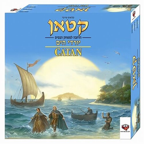 קטאן: יורדי הים