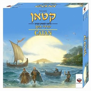קטאן: יורדי הים