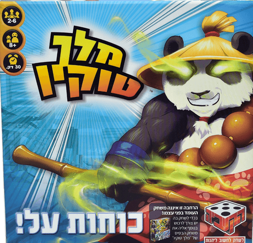 מלך טוקיו: כוחות על!