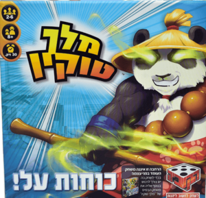 מלך טוקיו: כוחות על!