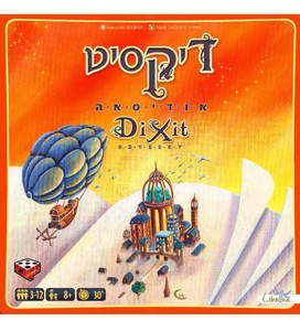 דיקסיט אודיסאה
