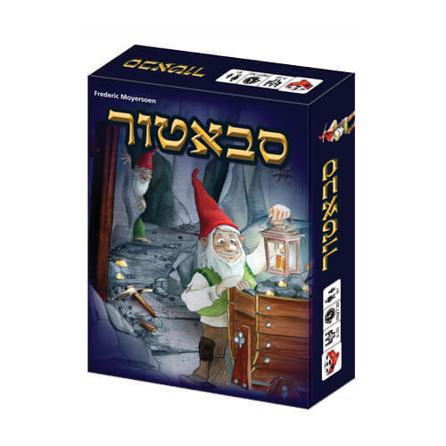 סבאטור