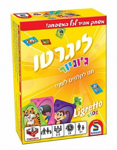 ליגרטו ג'וניור